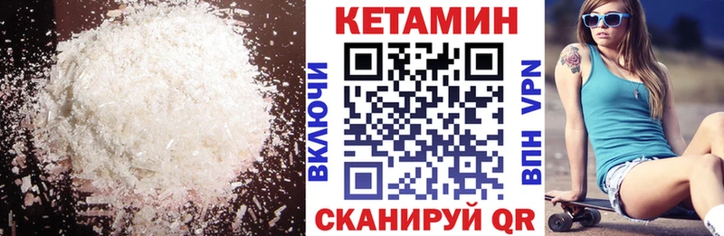 закладки  Усть-Катав  Кетамин ketamine 