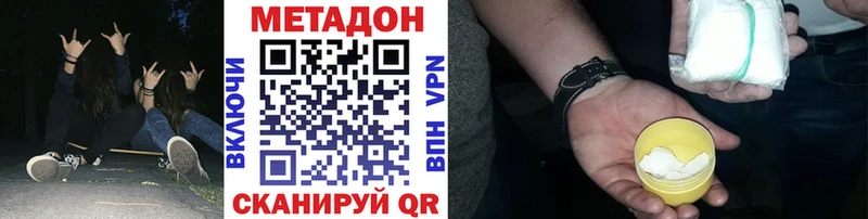 Метадон кристалл мега зеркало Усть-Катав