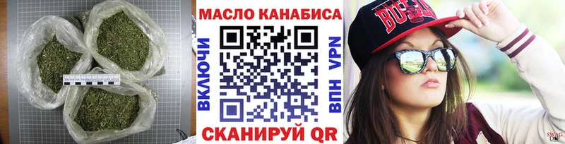 ТГК гашишное масло  как найти   Усть-Катав 